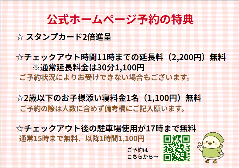 HP特典案内画像（完成品）png